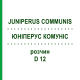 ЮНІПЕРУС КОМУНІС (JUNIPERUS COMMUNIS) D 12 розчин 20 мл - Гомеопатія DHU