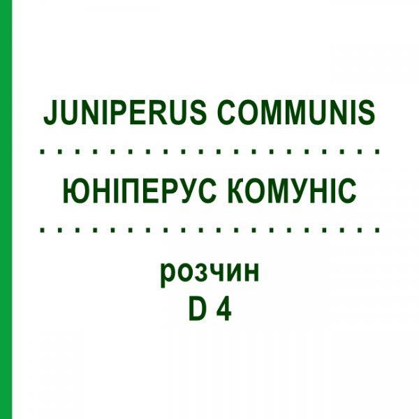 ЮНІПЕРУС КОМУНІС (JUNIPERUS COMMUNIS) D 4 розчин 20 мл - Гомеопатія DHU