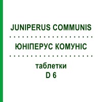 ЮНІПЕРУС КОМУНІС (JUNIPERUS COMMUNIS) D 6 таблетки 80 шт - Гомеопатія DHU
