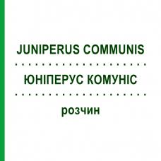 ЮНІПЕРУС КОМУНІС (JUNIPERUS COMMUNIS) розчин 50 мл - Гомеопатія DHU