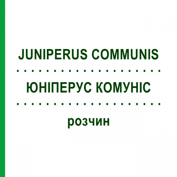 ЮНІПЕРУС КОМУНІС (JUNIPERUS COMMUNIS) розчин 50 мл - Гомеопатія DHU