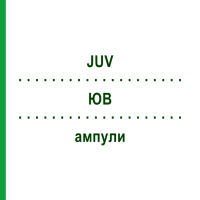 ЮВ (JUV) ампули 5x100 шт - Гомеопатія PHONIX LABORATORIUM
