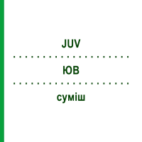 ЮВ (JUV) суміш 50 мл - Гомеопатія PHONIX LABORATORIUM
