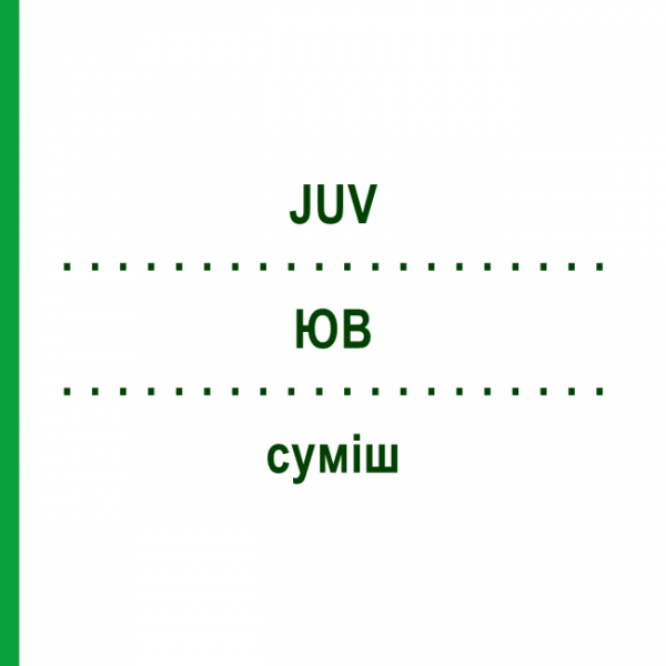 ЮВ (JUV) суміш 50 мл - Гомеопатія PHONIX LABORATORIUM