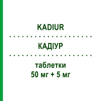 КАДІУР (KADIUR) 50 мг + 5 мг таблетки 20 шт - Бутізид, Калійзберігаючий діуретик NEOPHARMED GENTILI