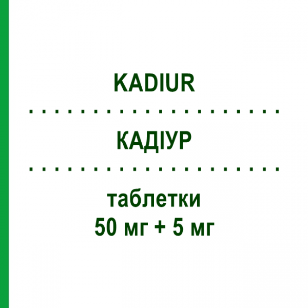 КАДИУР (KADIUR) 50 мг + 5 мг таблетки 20 шт - Бутизид, Калийсберегающий диуретик NEOPHARMED GENTILI
