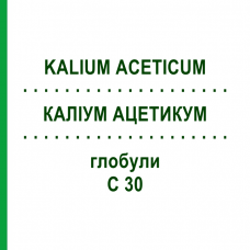 КАЛІУМ АЦЕТИКУМ (KALIUM ACETICUM) C 30 глобули 10 г - Гомеопатія DHU