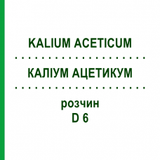 КАЛІУМ АЦЕТИКУМ (KALIUM ACETICUM) D 6 розчин 20 мл - Гомеопатія DHU