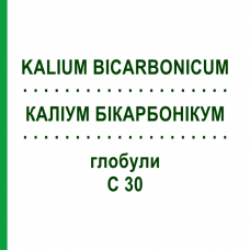 КАЛІУМ БІКАРБОНІКУМ (KALIUM BICARBONICUM) C 30 глобули 10 г - Гомеопатія DHU