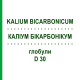 КАЛІУМ БІКАРБОНІКУМ (KALIUM BICARBONICUM) D 30 глобули 10 г - Гомеопатія DHU