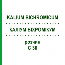 КАЛІУМ БІХРОМІКУМ (KALIUM BICHROMICUM) C 30 розчин 20 мл - Гомеопатія DHU