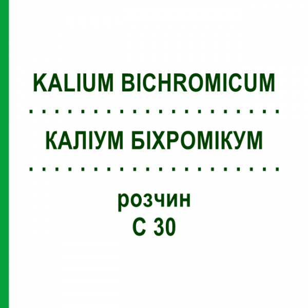КАЛІУМ БІХРОМІКУМ (KALIUM BICHROMICUM) C 30 розчин 20 мл - Гомеопатія DHU