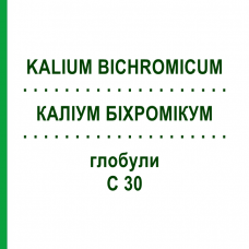 КАЛІУМ БІХРОМІКУМ (KALIUM BICHROMICUM) C 30 глобули 0,5 г - Гомеопатія GUDJONS