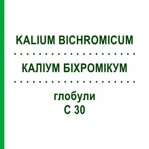 КАЛІУМ БІХРОМІКУМ (KALIUM BICHROMICUM) C 30 глобули 0,5 г - Гомеопатія GUDJONS