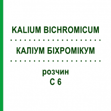 КАЛІУМ БІХРОМІКУМ (KALIUM BICHROMICUM) C 6 розчин 20 мл - Гомеопатія DHU