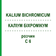 КАЛІУМ БІХРОМІКУМ (KALIUM BICHROMICUM) C 6 розчин 20 мл - Гомеопатія DHU