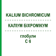 КАЛІУМ БІХРОМІКУМ (KALIUM BICHROMICUM) C 6 глобули 1,5 г - Гомеопатія GUDJONS