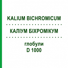 КАЛІУМ БІХРОМІКУМ (KALIUM BICHROMICUM) D 1000 глобули 10 г - Гомеопатія DHU