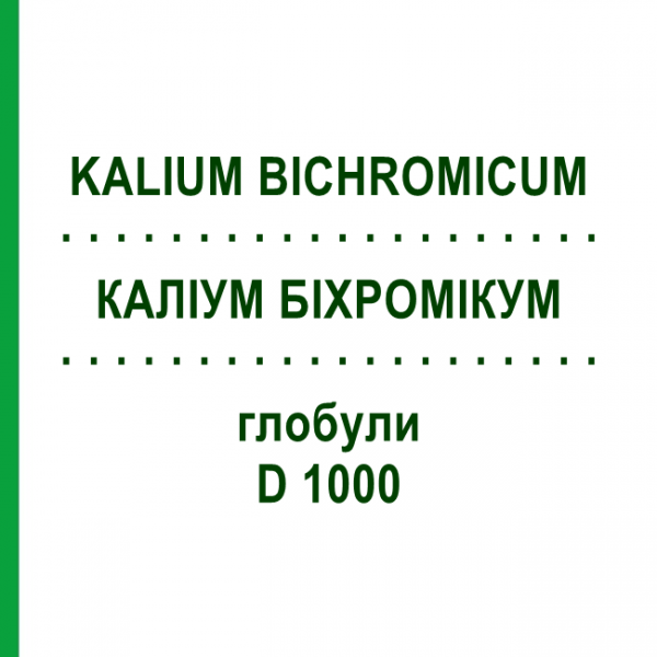 КАЛІУМ БІХРОМІКУМ (KALIUM BICHROMICUM) D 1000 глобули 10 г - Гомеопатія DHU