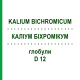 КАЛІУМ БІХРОМІКУМ (KALIUM BICHROMICUM) D 12 глобули 10 г - Гомеопатія SPAGYRA