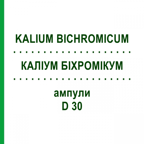 КАЛІУМ БІХРОМІКУМ (KALIUM BICHROMICUM) D 30 ампули 8x1 мл - Гомеопатія DHU