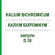 КАЛІУМ БІХРОМІКУМ (KALIUM BICHROMICUM) D 30 ампули 8x1 мл - Гомеопатія DHU