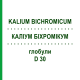 КАЛІУМ БІХРОМІКУМ (KALIUM BICHROMICUM) D 30 глобули 10 г - Гомеопатія SPAGYRA