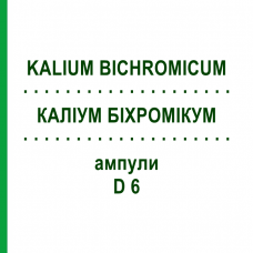 КАЛІУМ БІХРОМІКУМ (KALIUM BICHROMICUM) D 6 ампули 8x1 мл - Гомеопатія DHU