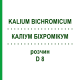 КАЛІУМ БІХРОМІКУМ (KALIUM BICHROMICUM) D 8 розчин 50 мл - Гомеопатія DHU