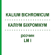 КАЛІУМ БІХРОМІКУМ (KALIUM BICHROMICUM) LM I розчин 10 мл - Гомеопатія DHU