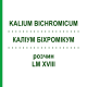 КАЛІУМ БІХРОМІКУМ (KALIUM BICHROMICUM) LM XVIII розчин 10 мл - Гомеопатія DHU
