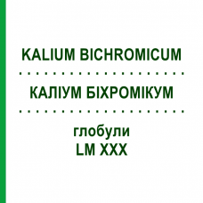КАЛІУМ БІХРОМІКУМ (KALIUM BICHROMICUM) LM XXX глобули 5 г - Гомеопатія DHU