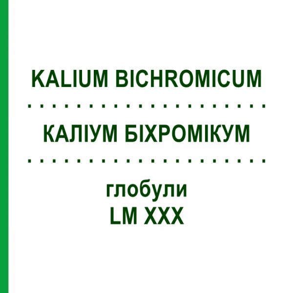 КАЛІУМ БІХРОМІКУМ (KALIUM BICHROMICUM) LM XXX глобули 5 г - Гомеопатія DHU