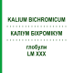 КАЛІУМ БІХРОМІКУМ (KALIUM BICHROMICUM) LM XXX глобули 5 г - Гомеопатія DHU