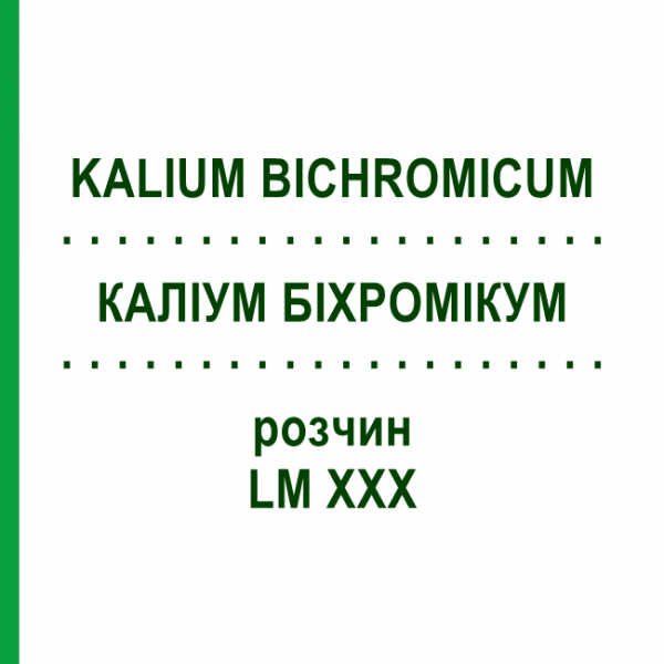 КАЛІУМ БІХРОМІКУМ (KALIUM BICHROMICUM) LM XXX розчин 10 мл - Гомеопатія DHU