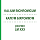 КАЛІУМ БІХРОМІКУМ (KALIUM BICHROMICUM) LM XXX розчин 10 мл - Гомеопатія DHU