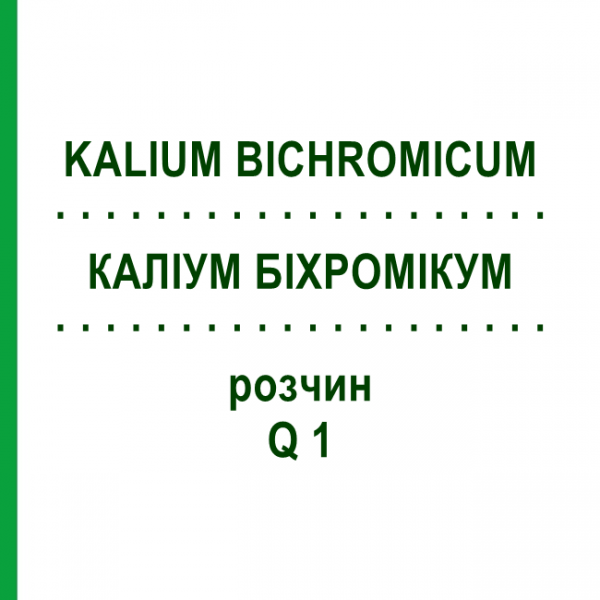 КАЛІУМ БІХРОМІКУМ (KALIUM BICHROMICUM) Q 1 розчин 15 мл - Гомеопатія GUDJONS