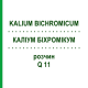 КАЛІУМ БІХРОМІКУМ (KALIUM BICHROMICUM) Q 11 розчин 15 мл - Гомеопатія GUDJONS