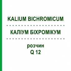 КАЛІУМ БІХРОМІКУМ (KALIUM BICHROMICUM) Q 12 розчин 15 мл - Гомеопатія GUDJONS
