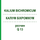 КАЛІУМ БІХРОМІКУМ (KALIUM BICHROMICUM) Q 13 розчин 15 мл - Гомеопатія GUDJONS