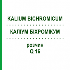 КАЛІУМ БІХРОМІКУМ (KALIUM BICHROMICUM) Q 16 розчин 15 мл - Гомеопатія GUDJONS