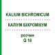 КАЛІУМ БІХРОМІКУМ (KALIUM BICHROMICUM) Q 16 розчин 15 мл - Гомеопатія GUDJONS