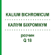 КАЛІУМ БІХРОМІКУМ (KALIUM BICHROMICUM) Q 18 розчин 15 мл - Гомеопатія GUDJONS