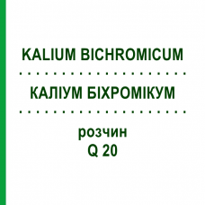 КАЛІУМ БІХРОМІКУМ (KALIUM BICHROMICUM) Q 20 розчин 15 мл - Гомеопатія GUDJONS