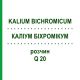 КАЛІУМ БІХРОМІКУМ (KALIUM BICHROMICUM) Q 20 розчин 15 мл - Гомеопатія GUDJONS