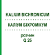 КАЛІУМ БІХРОМІКУМ (KALIUM BICHROMICUM) Q 25 розчин 15 мл - Гомеопатія GUDJONS
