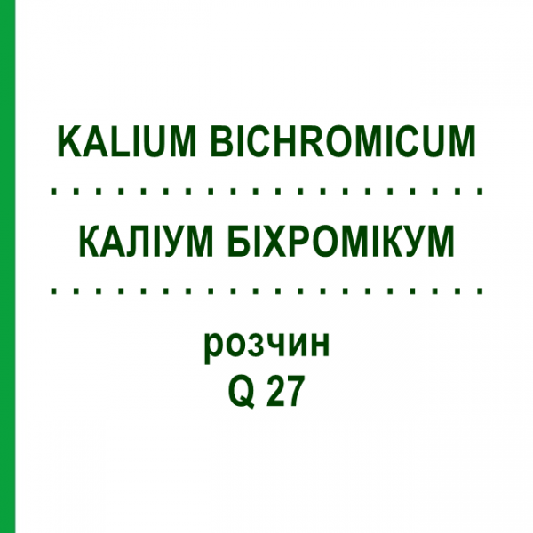 КАЛІУМ БІХРОМІКУМ (KALIUM BICHROMICUM) Q 27 розчин 15 мл - Гомеопатія GUDJONS