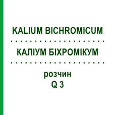 КАЛІУМ БІХРОМІКУМ (KALIUM BICHROMICUM) Q 3 розчин 15 мл - Гомеопатія GUDJONS