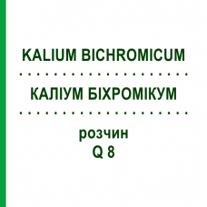 КАЛІУМ БІХРОМІКУМ (KALIUM BICHROMICUM) Q 8 розчин 15 мл - Гомеопатія GUDJONS