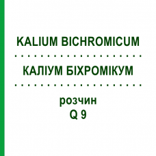 КАЛІУМ БІХРОМІКУМ (KALIUM BICHROMICUM) Q 9 розчин 15 мл - Гомеопатія GUDJONS